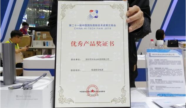 优良产品奖3.jpg